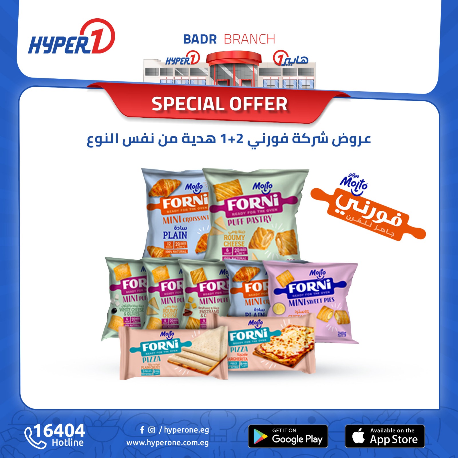 hyper-one offers from 14oct to 14oct 2024 عروض هايبر وان من 14 أكتوبر حتى 14 أكتوبر 2024 صفحة رقم 7